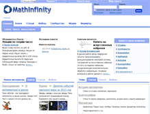 Tablet Screenshot of mathinfinity.net.ru